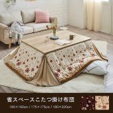 こたつ布団 おしゃれ 省スペース 正方形 ノルディック柄 電気代節約 ふわふわ なめらか 約 175×175cm ふわふわなめらかな手触りのこたつ布団 ポリエステル 綿 こたつ掛布団 こたつふとん コタツ掛け布団 コタツ掛布団 こたつ用品 冬用 冬物