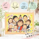 贈り物 還暦祝い 似顔絵 ギフト 名入れ プレゼント 手描き 還暦 お祝い 記念日 60歳 誕生日 大人数 お父さん 両親 お母さん 家族 修正無料 下書き確認 名入れ 喜ばれる 一生もの サプライズ そっくり 長寿 60歳 還暦 思い出 ホワイトデー 感謝の品 披露宴 お祝い返し 長寿祝い クリスマス 快気祝い 米寿祝い 感激 白寿祝い カラフル 節目 贈答品