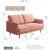 ソファ 座椅子 コンパクト シルエット 2人掛け IW-CS-1009 幅135cm ー 二人掛け 一人暮らし ワンルーム 北欧 おしゃれ 韓国インテリア かわいい 小さめ ピンク ブラウン