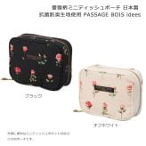 薔薇柄ミニティッシュ ポーチ PASSAGE BOIS idees 定形外 送料無料 日本製 抗菌防臭生地使用 コスメポーチ 化粧ポーチ バラ 薔薇 コンパクト 小さい ブラック
