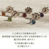 セカンドピアス チタン つけっぱなし 純チタン 天然石 3mm 金属アレルギー 日本製 ポスト 軸太0.75mm 長さ10mm 全5色 全品1個ずつバラ売り 医療用 おすすめ かわいい シンプル 小さめ ミニ 極小 人気 メンズ レディース プレゼント