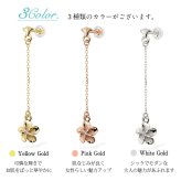 ハワイアンジュエリー ゴールド ピアス プルメリア ピンクゴールド ピアス フレア ジルコニア チェーン 揺れる 片耳(1個)購入可 K14 14K シリコンキャッチ 20G ゲージ BY THE SEA バイザシー 彼女 妻 女性 レディース 誕生日 プレゼント ハロウィン 【品番：GE422R】