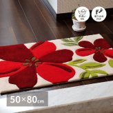 ラグ カーペット 玄関マット アベル 約50×80cm 洗える 滑り止め 花柄 フラワー 室内 屋内 エントランスマット