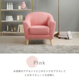 ソファ 座椅子 1P 1人掛け カウチ ロータイプ ローハイ兼用 幅70cm 天然木 脚 ワンルームにも置ける コンパクト リラックス ふわっと 柔らかい肌触り 子供部屋 一人暮らし 新生活 シンプル ファブリック グレー ベージュ ピンク
