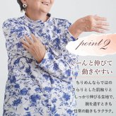 シニアファッション レディース 80代 70代 60代 90代 春夏秋冬 [装生] 日本製 乾燥機対応 ちりめん 花柄 スナップボタン 前開き ブラウス おばあちゃん 服 誕生日 プレゼント 婦人服 女性 ハイミセス ミセス 祖母 お年寄り 老人 高齢者（csf-ft4-yi0122）