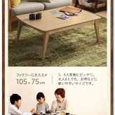 こたつ テーブル 北欧 北欧デザインこたつテーブル-イーズ 105x75cm はっ水リバーシブル省スペースこたつ布団 2点セット 長方形 おしゃれ コタツ 炬燵 あったか かわいい ナチュラル シンプル カフェ風 ローテーブル 木製 天然木 テレワーク