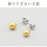 丸玉 ボール ピアス セカンドピアス [軸太0.8mm 長さ12mm] イエローゴールド [5mm 6mm] 金属アレルギー対応 ステンレス製 （ロングポスト サージカル 医療用 キャッチ シンプル 定番 メンズ レディース 大きめ）全品1個ずつバラ売り プレゼント