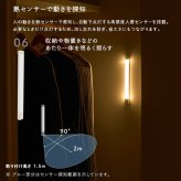 収納 人感センサーライト 室内 充電式 かげあかり06 ムサシ MUSASHI LED 電球色 USB Type-C 壁付け 石膏ボードピン マグネット脱着 物置 廊下 自動点灯 コードレス 日本製 40ルーメン 2色