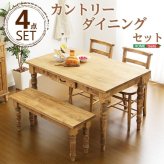 ダイニング家具 ダイニング ダイニングセット カントリーダイニング 4点セット ベンチ テーブル チェア 天然木 食卓 カントリー調 北欧風 ナチュラル パイン材 カフェ風