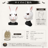 うさぎマスク うさぎ お面 ウサギ 仮面 マスク ハロウィン コスプレ 仮装 動物 アニマルマスク かぶりもの 被り物 大人用 フリーサイズ パーティー イベント 学園祭 文化祭 撮影 小道具
