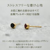 もうタオルをひっかけない！セカンドピアス 天然石 ルビー サファイア 3mm K18 フクリン 【品質保証書つき】 ピアス 金属アレルギー 18金 18K 日本製 片耳 プレゼント