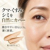 コンシーラー クマ消し シミ消し くすみ しみカバー クマ隠し 日本製 40代 50代 60代 スキンケア カバー力 ナイアシンアミド レチノール グルタチオン 