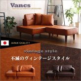 ソファ 座椅子 二人掛け ヴィンテージコンパクトカウチ インテリア 家具 北欧 おしゃれ モダン リビング 寝室 子供部屋 一人暮らし Vincs-ヴィンクス-