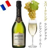 お歳暮 贈答 ワインギフト【無料 リボンラッピング メッセージカード】フランス ランドック クレマン・ド・リムー スパークリングワイン シャンパン製法 泡 辛口 750ml プレゼント 誕生日 結婚祝い 結婚内祝い お返し 会社 両親 夫婦 送料無料