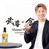 倉吉 700ml 名入れ ウイスキー お酒 43度 ロックグラス セット ピュアモルト 名前入り プレゼント ギフト 面白い センス 定年退職 還暦祝い 退職祝い 男性 女性 お祝い 古希 喜寿 傘寿 米寿 卒寿 白寿 百寿 敬老の日
