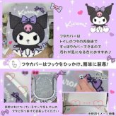 サンリオ クロミ トイレ 2点セット フタカバー トイレマット キャラクター 洗える 滑り止め かわいい おしゃれ 紫 黒 トイレタリー 新生活 ギフト プレゼント SB-718-S サンリオ正規ライセンス品