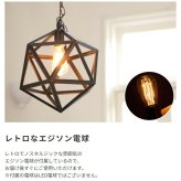 照明 ライト LED対応 ペンダント 北欧 白熱電球 エジソン電球 おしゃれ アンティーク 洋風 星形 シンプル 新生活 新築祝い 引越し祝い