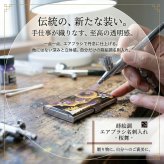 名刺入れ『芽』和柄 和風 カードケース 夜桜 伝統工芸 職人 手作り 名入れ 記念日 誕生日 ギフト 送料無料 和風 ハンドメイド 立体彩色 螺鈿風 20代 40代 50代 プレゼント お祝い 還暦 退職 卒業