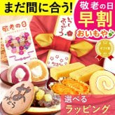 ＼早割！9/8の16時まで／ 敬老の日 誕生日 プレゼント 夏ギフト 花 ギフト どら焼き 大福 クリーム大福 フルーツ大福 スイートポテト ロールケーキ 詰め合わせ プリザーブドフラワー プリザ アレンジメント ブーケ 人気 おしゃれ 送料無料 お菓子 和菓子 洋菓子 焼き菓子詰め合わせ ギフトセット 40代 50代 60代 70代 80代 3000円 4000円 5000円 おいもや