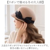 ジョッキー 帽子 通販 レディース帽子 キャスケットハット ジョッキーキャップ 秋冬ファッション 防寒キャップ 冬用帽子 つば広帽子 大人カジュアル 暖かい帽子 おしゃれ きれいめ リボン かわいい オシャレ シンプル 無地