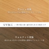 ソファ 座椅子 こたつテーブル リビングコタツ 単品 幅150cm ロータイプ 高38/43cm 家具調 炬燵 継ぎ脚付き シェルタK150-L 天然木突板 ウォールナット突板 / アッシュ突板 木製 UV塗装 節電 リビングテーブル センターテーブル