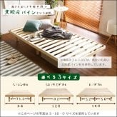 簡易宮セット パイン材高さ3段階調整脚付きすのこ セミダブル Lilitta-リリッタ
