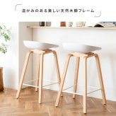 カウンターチェア Piatto(ピアット)バーチェア 北欧テイスト ハイスツール カウンタースツール 天然木脚 ハイチェア カフェスツール 椅子 イス ブ ホワイト 幅49×奥行き40×高さ76.5cm 座面高 68cm ポリプロピレン スチール 北海道 新生活