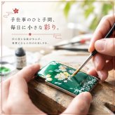 匠の技！和柄ペアMINTIAケース「個」ミンティア フリスク 名入れ 職人 手作り ハンドメイド 送料無料 伝統工芸 桜 和モダン 和風 和雑貨 ギフト プレゼント