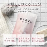 【化粧箱入り】ハンドクリーム ボディクリーム 重炭酸入浴剤  BARTH Special Body Care Set（ 無添加 ラベンダーの香り 温浴美肌 誕生日 バースデー 女性 旅行 プレゼント 記念日 おしゃれ 内祝い お祝い お礼 出産 誕生日 新生活 実用的)
