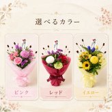 敬老の日 花 花束 ブーケ 花瓶 付き ギフト プレゼント 秋のお花 男性 女性 おじいちゃん おばあちゃん 70代 80代 ラッピング無料 お祝い