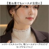 レース付きリブニット トップス 通販 ニット 長袖 リブニット セーター レース付き レディース クルーネック ハイネック 重ね着 大人可愛い フェミニン 韓国風 可愛い きれいめ 上品 かわいい おしゃれ