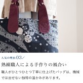 和柄の大きめトートバッグ ショッピングバッグに最適 (244) 母 誕生日プレゼント コットン レディース 母の日 敬老の日 プレゼント おばあちゃん お母さん 祖母 バースデー 誕生日 ギフト 贈り物 バッグ かばん マザーバッグ エコバッグ 60代 70代 古希 藍染