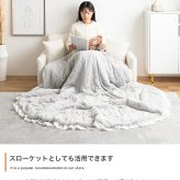 こたつ布団 コタツ布団 炬燵布団 円形 丸型 フリル付き リバーシブル 毛布 こたつ掛け布団 薄掛け 軽量 丸い 丸洗い 洗濯可 洗える 上掛け リビング ダイニング 一人暮らし 省スペース コンパクト 新生活