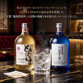 敬老の日 プレゼント 最高金賞受賞 京都 焼酎 飲み比べ 2本セット 亀岡蒸留所 紫芋焼酎 古都の煌 長期貯蔵 720ml 30度 ときはいま 720ml 25度 東京ウイスキー＆スピリッツコンペティション 父の日 お歳暮 誕生日 祝い ギフト プレゼント 贈り物 化粧箱入り