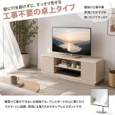 卓上TVスタンド colon ONTV0433 テレビスタンド 幅43cm 奥行 23cm 高さ 49～65cm テレビボード 木目調デザイン 首振り機能 ナチュラル シンプルデザイン 楕円形 MDF スチール リビング 寝室 一人暮らし シンプル 木目調デザ 新生活