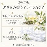 アロマキャンドル ギフト WoodWick ウッドウィック ジャーS 復刻 シェードセット 木製芯の焚き火キャンドル パチパチ音 ホワイトティー＆ジャスミン リネン 化粧箱入り ラッピング無料 メッセージカード無料 クリスマス 誕生日 お礼 プレゼント Sakuya