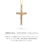 ゴールド ネックレス K18 18金 ネックレス クロス ゴールド ネックレス チェーン 十字架 キリスト ロザリオ 選べる3色 イエロー ピンク ホワイト シンプル 華奢 上品 ご褒美 彼女 妻 女性 レディース 誕生日 プレゼント ハロウィン 【品番：CG-AK-2123】