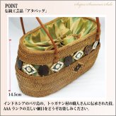 カゴバッグ インドネシア発 「AAA」アタバッグ プレゼント ギフト 贈り物