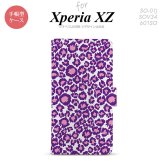 【手帳型 スマホ カバー ケース】【SO01J】【エクスペリア XZ 】手帳型 ケース SO-01J スマホ カバー XPERIA XZ エクスペリア ヒョウ柄 紫白 nk-004s-so01j-dr893【メール便送料無料】