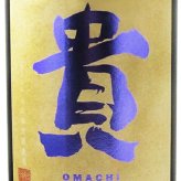 貴 ( たか ) 純米吟醸 雄町 1.8L / 山口県 永山本家酒造場【 9487 】【 日本酒 】【 ハロウィン 贈り物 ギフト プレゼント 誕生日 結婚のお祝い 】