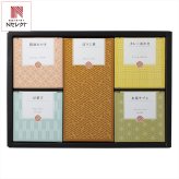 キューブセレクション 和香房 静岡茶 菓子 詰合せ ギフトセット 5種入 お茶 和菓子 詰め合わせ お茶請け お茶菓子