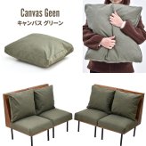 infinite 四人掛けソファー IFSE0323 組合せソファ 一人掛けソファ4脚セット リビング ダイニング セット商品 ヴィンテージ 古材風 天然木 組み合わせソファ ラバーウッド 洗えるカバー コーデュロイ キャンバス生地 キャンバス地 エクリュ 新生活