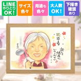 卒寿祝い プレゼント 似顔絵 ギフト 手描き 名入れ 贈り物 卒寿 長寿 90歳 長寿祝い 誕生日 家族 両親 お父さん お母さん 名入れ 修正無料 下書き確認 一生もの そっくり 親孝行 似てる 思い出 長寿祝い 90歳 結婚祝い イラスト 喜寿祝い ホワイトデー サプライズ ブライダルギフト 初任給 感謝の品 還暦祝い 白寿祝い ウェディングギフト 感謝