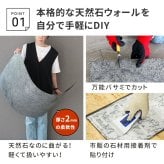「DIY Stone」 DIYで貼れる天然石タイル 122×61cm (0.74ｍ2） 1枚 STN0612壁材 壁 ウォール 床 石 タイル ストーンスタイル パネル スタイル 壁紙 リフォーム リノベ リビング