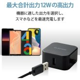 エレコム MPA-ACC23BK AC充電器 スマホ・タブレット用 2.4A出力 Type-C USB-C ケーブル同梱 1.5m USB-Aメス1ポート ブラック