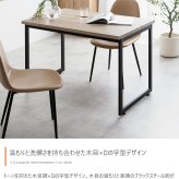 ダイニングテーブル テーブル デスク 学習机 食卓 黒脚 ロの字型 奥行70 テーブル単体 コの字 スクエア脚 コンパクト 一人暮らし 幅110 リビング キッチン カフェ PC パソコン リモート テレワーク 在宅 新生活