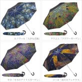 名画 折りたたみ傘 晴雨兼用 傘 折りたたみ AU-025 UV カット 紫外線 99％ クリムト ミュシャ ゴッホ モネ ルノワール アート Museum Art Collection