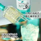 翠 名入れ お酒 サントリー sui ジン 翠ジンソーダ スイ クラフトジン  名前入り プレゼント ギフト 面白い センス 定年退職 還暦祝い 退職祝い 男性 女性 お祝い 古希 喜寿 傘寿 米寿 卒寿 白寿 百寿 敬老の日