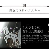 還暦祝い 長寿祝い 名入れ 名前入り 彼女 彼氏日 お祝い ギフト 贈答品 スワロフスキー 豪華 リッチ インテリア 友達 デコ ワイン グラス スワロフスキー ワイングラス ペア プレゼント 結婚 記念 周年 父の日 男性 女性 定年 退職 卒業