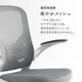 オフィスチェア メッシュ オフィス ヘッドレスト ランバーサポート 跳ね上げ式 アームレスト 可動肘 ロッキング 昇降式 360度回転 キャスター付き ハイバック ワーク 事務椅子 パソコン 在宅勤務 テレワーク 通気性 クッション座面 ブラック グレー